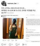 '멸공' 외친 스타벅스 직원 근황