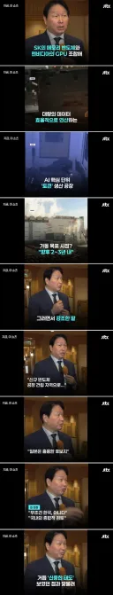 최태원... 하이닉스공장 일본에다 지을수도있다