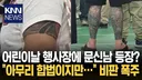 우리나라에서 인식 가장 최악인거 1순위