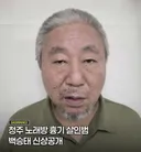 청주 노래방 살인사건 피의자 신상공개