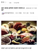 음식 평생 공짜면 인생 바뀐다 vs 안 바뀐다.jpg