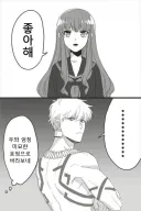 페이트)길가메쉬가 제일 마음에 들어하는 마스터와의 관계