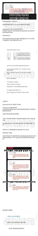 해커가 말하는 티빙 유출 심각한 이유.jpg.jpg