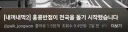 새로운 시도를 하는 백종원