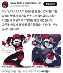 한국대학생의 보컬로이드 곡 1000만 조회수 달성.jpg