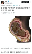 "이런 인종차별주의자 새끼들..."