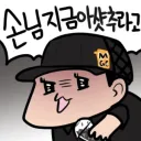 취객이긴한데 손님한테 소리질러버렸네