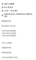 요즘 카페 알바 시급 근황.JPG