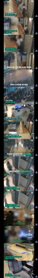 PC방에 소화기 뿌리며 난동피운 여중생들