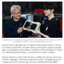 젠슨 황가놈 여론 ㅈ박은 이유