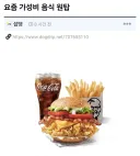 요즘 가성비 갑이라는 음식.jpg