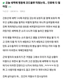 오늘 새벽에 병동에 코드블루 띄웠는데... 인류애 다 떨어짐...
