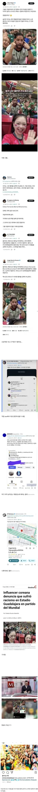 멕시코에서 눈찢기 근황