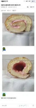 콜라보빵 꼬라지 대충 보니까