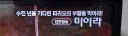 의외로 한 명만 긁힌 OCN 드립.jpg