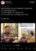 일본의 "방위"대신 근황