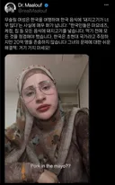 한국인들이 모든 음식에 돼지고기를 넣는 거, 혹시 우리들만 불편해?