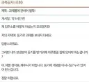 과제물 제출에 당황한 교수님.