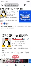 ??? : 지역 비하는 안좋은거야!!! 비켜봐!!!!