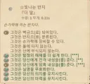 엘린) 어떻게 아이템 이름이