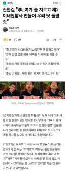 펌] 전한길, '이재명이 체육관에 불지르고 선동할 것이다!' ㄷㄷㄷㄷ