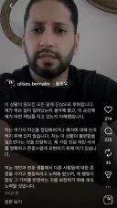한국인 인종차별한 멕시코인이 사과한 이유?.jpg