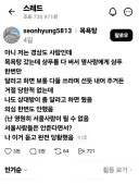 경상도 사람이 듣고 당황한 서울 목욕탕 문화.jpg