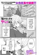 동인지 그릴려다 온리팬스 찍는 남녀.manhwa