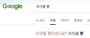 트릭컬) 프리클 뿔위치 때문에 검색 좀 하려니까