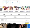 나 루리웹 배너광고 왜 이런 것만 나와?