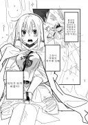 TS성기사와 일곱의 성벽 1화.MANGA