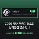 리센느) 남아공전 같이보기 뭔데?