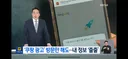 이번 쿠팡 개인정보유출이 심각한 이유