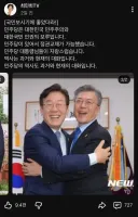 국민 보시기에 좋았더라.(최민희 의원 SNS)