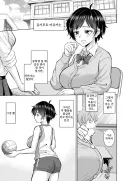 여친이 있지만 고백받는 manga