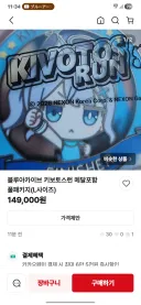 블루아카) 결국 키보토스런에도 등장한 되팔렘