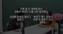 ㅅㅅ 중 하나밖에 없는 콘돔이 찢어진다면 어떡하지