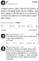 남자들이 '실제로' 어떤 존재인지 알고 싶으면, 전통적인 여성상을 떠올려보면 됨. 속 좁고, 이기적이고, 다른 여자를 미워하고, 질투가 심하고, 남자 등쳐 먹으려 하고... 사실 이 모든 것은 남자들의 속성이다. 그들은 속 좁고, 이기적이고, 여성을 혐오하고, 질투하고, 착취한다. 자신들이 그런 존재니까, 그 못난 속성을 타자에게 투사하는 거지.