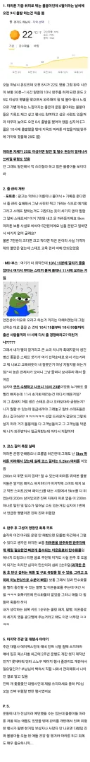 블루아카)마라톤 이벤트 운영문제 말 나오고 있는 이유