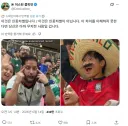 멕시코 인종차별 사건 현지팬들 반응