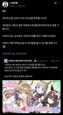 말딸) 오다 안쥬 : 한국팬 분들 언젠가 카렌 부케도르로 만나요. ^^