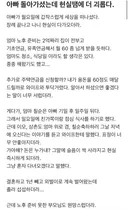 아빠 돌아가셨는데 현실 때문에 더 괴롭다.blind