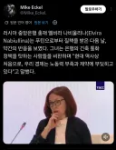 러시아 중앙은행 총재 근황