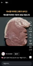 나만 이거 트럼프로 보이냐?