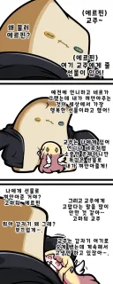 트릭컬)교주를 안아주는 에르핀