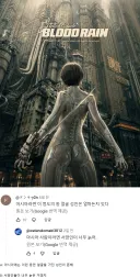 '스텔라 블레이드: 블러드 레인' 논란을 본 일본인들