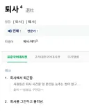 한중일 모두 뜻이 다른 한자 단어.jpg