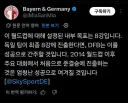 많이 겸손해진 독일 축구 국가대표팀