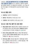 베스트 반박) 애초에 한국 축구는 체계가 엉망이 아닌데