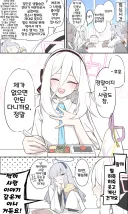 블루아카) 케이에게 선생님에 대해 묻는 밀레니엄 모브.manhwa